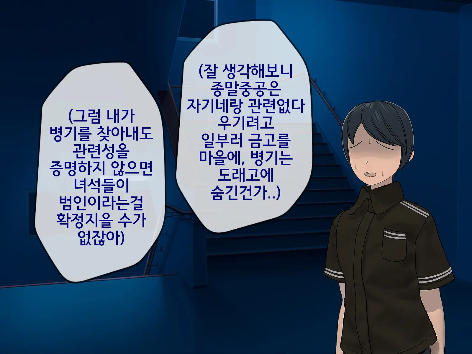 Sakusei Gakkyuu (9) ~Seikaku Saiaku No Joshi Shika Inai Gakkou De Seiteki Ijime Seikatsu~ | 착정학급 ~성격 최악의 여자밖에 없는 학교에서 성적 왕따 생활~ 9
